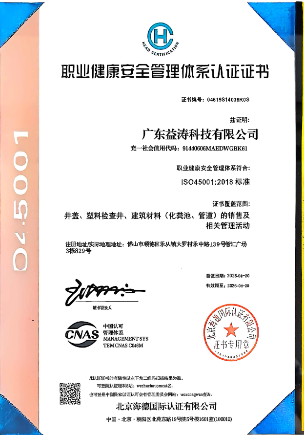 德清荣誉证书