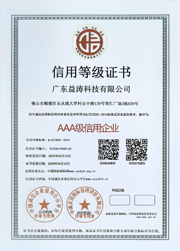 德清荣誉证书