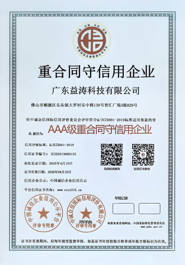 德清荣誉证书