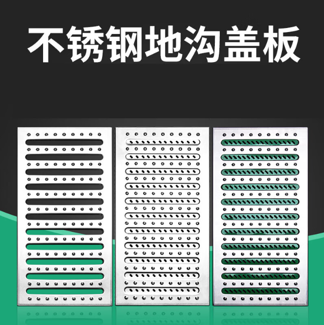 德清不锈钢沟盖板展示